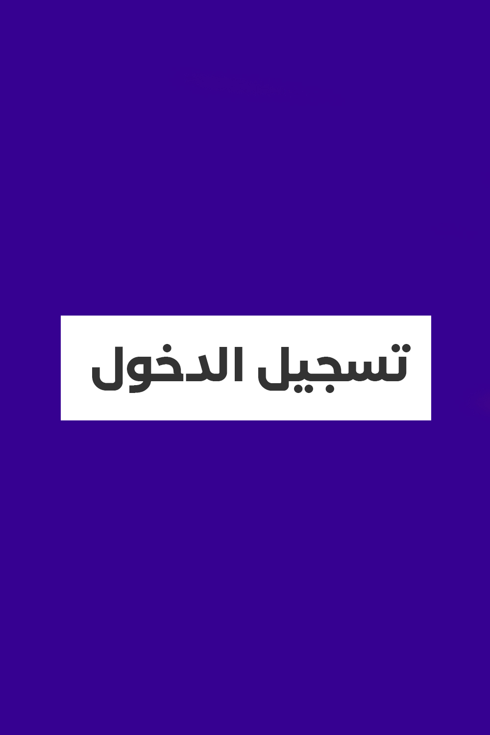 Login
